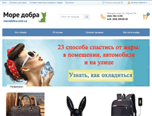 Tablet Screenshot of moredobra.com.ua